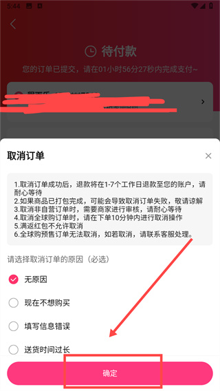 孩子王商城app下载