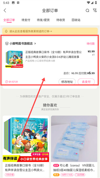 孩子王商城app下载