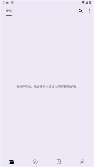 笔尖小说网app