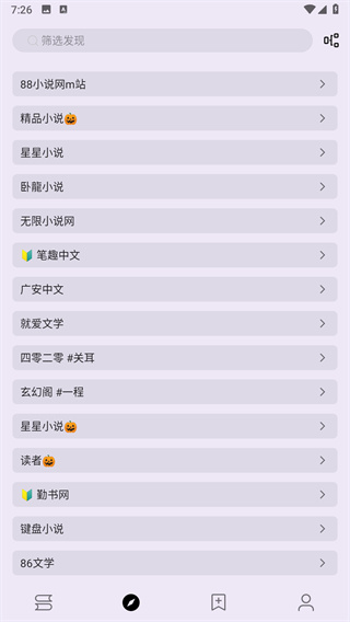 笔尖小说网app