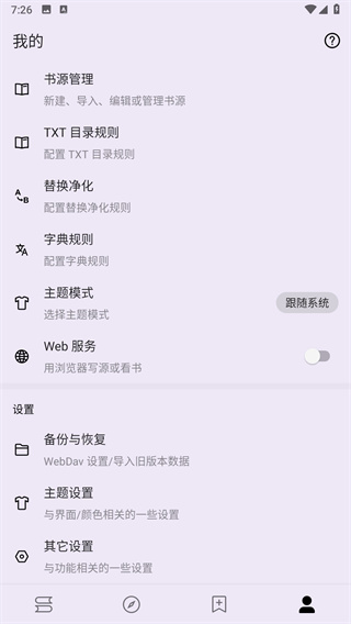 笔尖小说网app