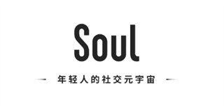 soul交友