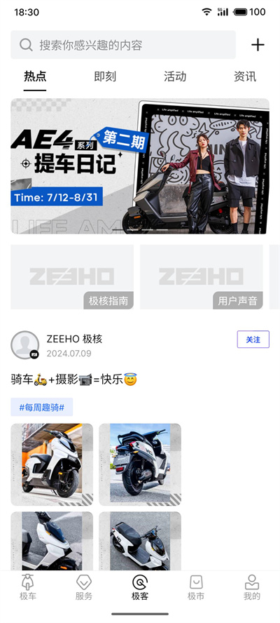 ZEEHO电动车