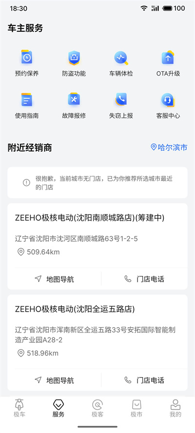 ZEEHO电动车