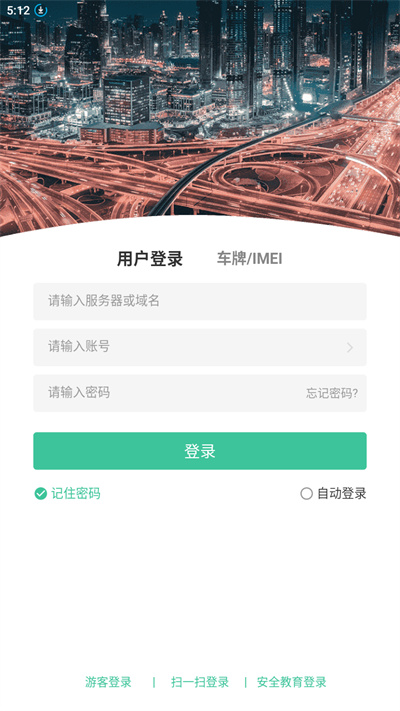 手机查车3.0app