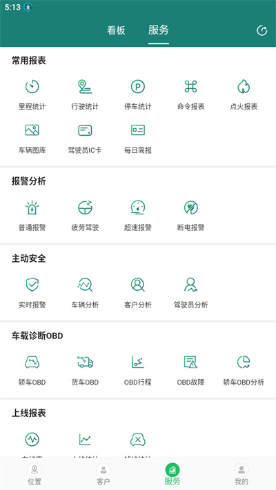 手机查车3.0app