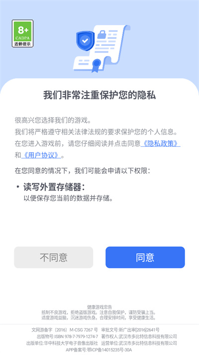 tetris罗斯方块游戏