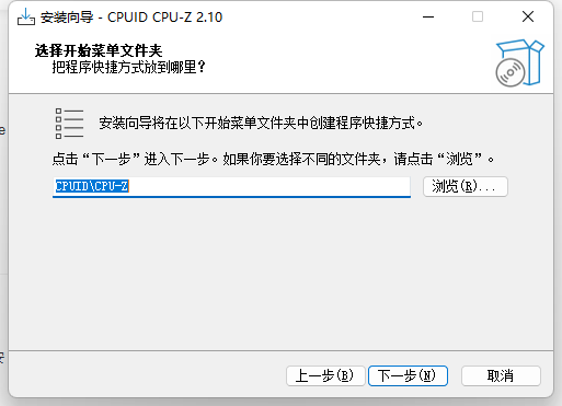 CPU-Z电脑版