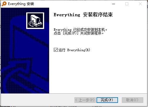 everything软件