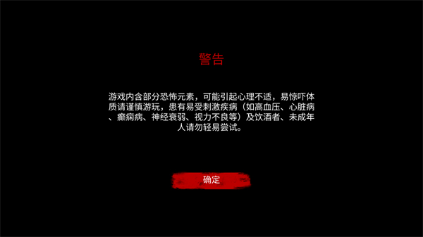 无尽噩梦国际版