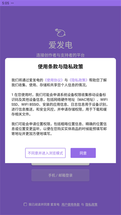 爱发电app