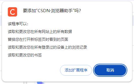 CSDN