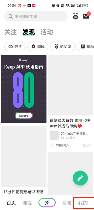 Keep app