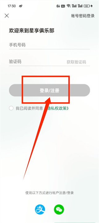 星巴克中国app