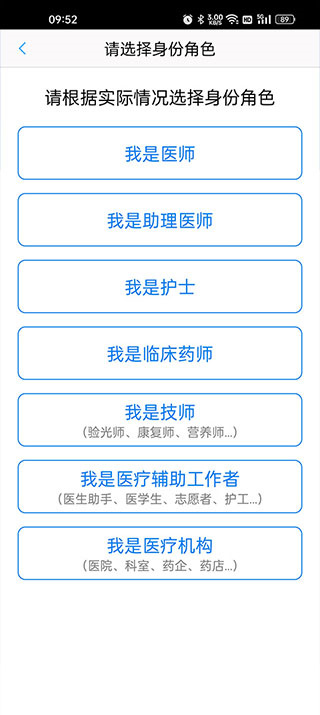 好大夫医生版app