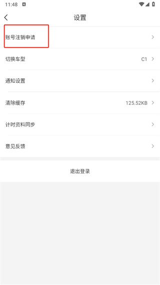 象司机app