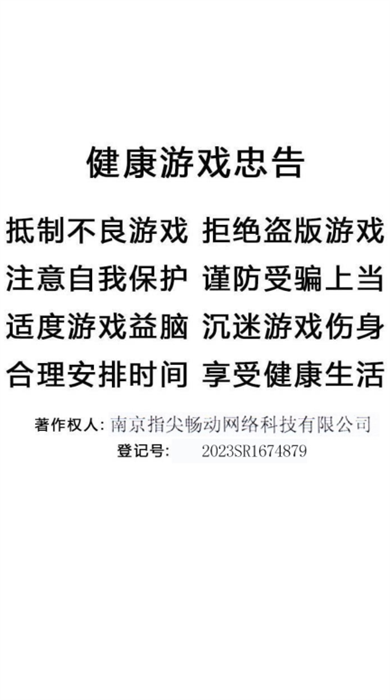 融合之力无尽升级