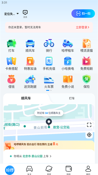 ޵(Hellobike)