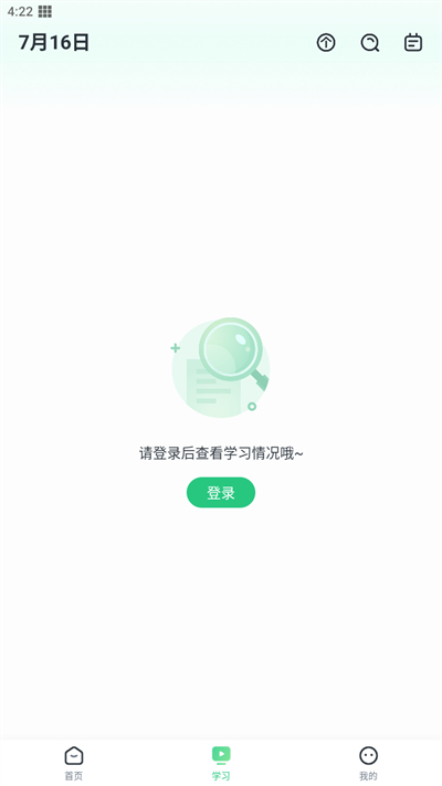 开课啦直播app