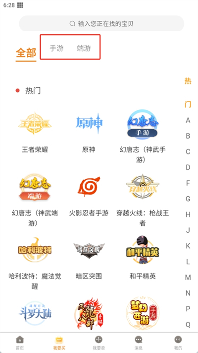 易手游app下载