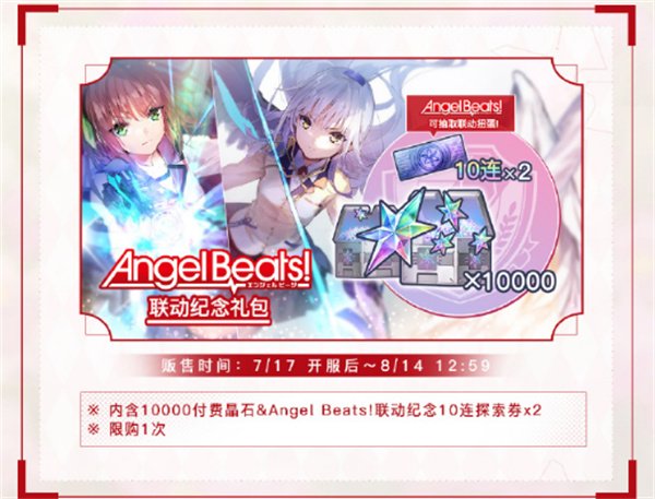 Angel beatsʲôʱ