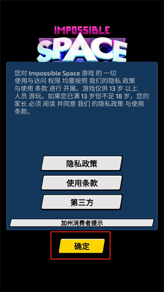 Impossible Space(不可能的空间中文版)