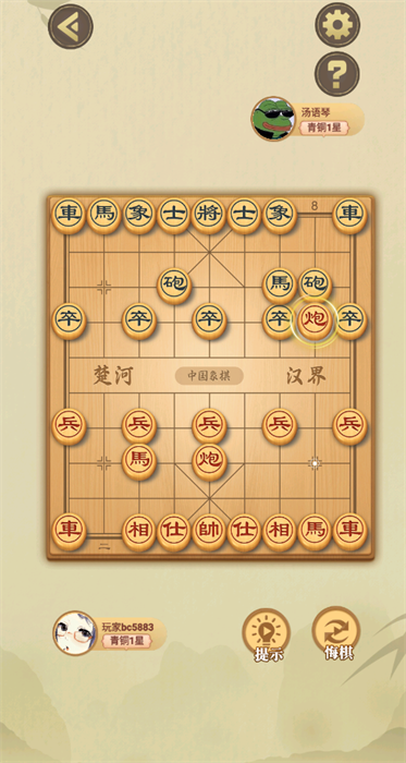 单机中国象棋