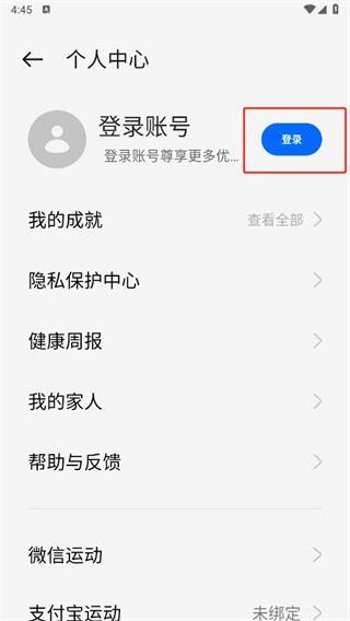 欢太健康app