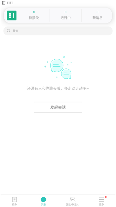 盯盯工作APP