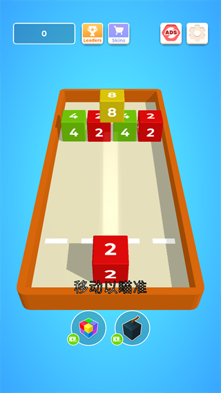 连锁方块2048