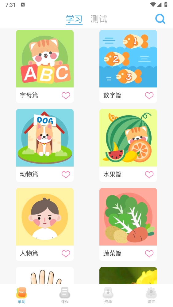 宝宝英语学习app