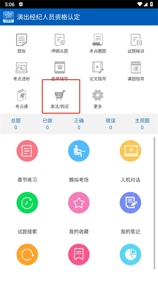 助考之星经典版app