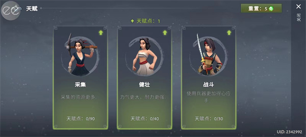 大小武士生存物语