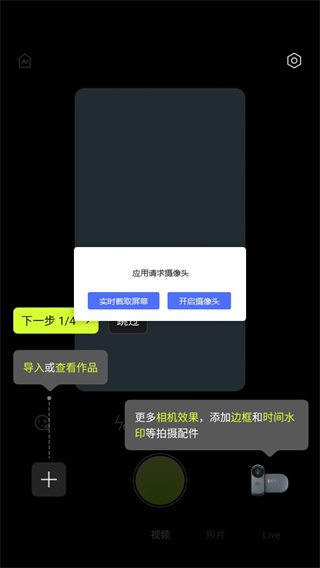 开拍action app