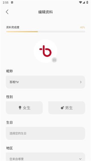 bestv app