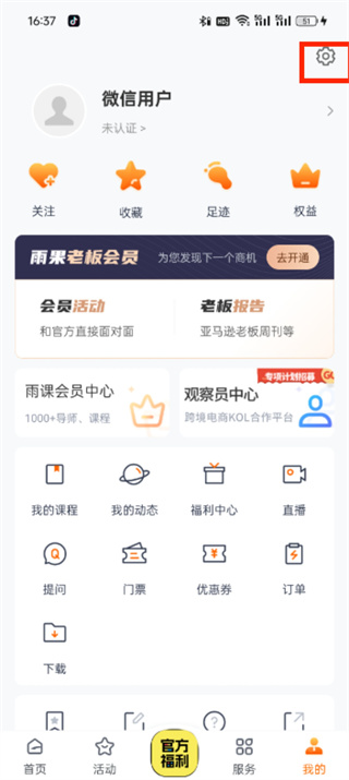 羳app