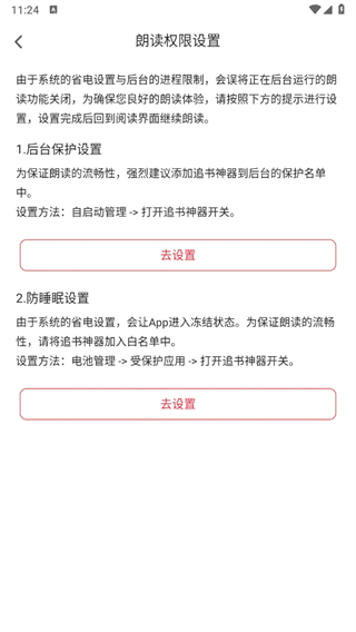 追书神器app