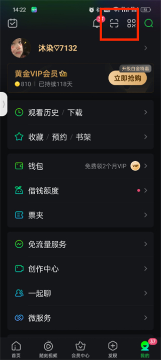 爱奇艺app