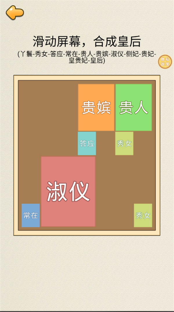 2048我的世界小游戏