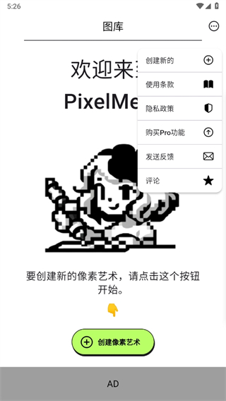 PixelMe安卓版app