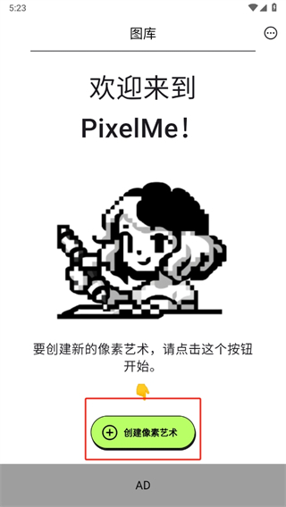 PixelMe安卓版app