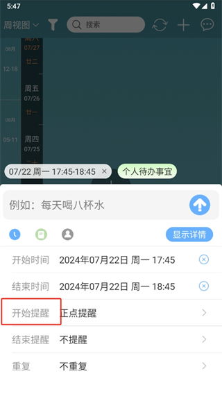 慧影时间流app