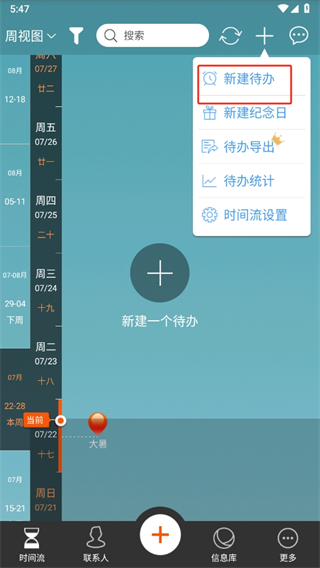 慧影时间流app