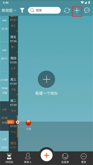 慧影时间流app