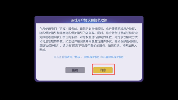 代号超自然手游