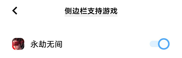 永劫无间手游手机性能优化设置 永劫无间手游怎么设置省电