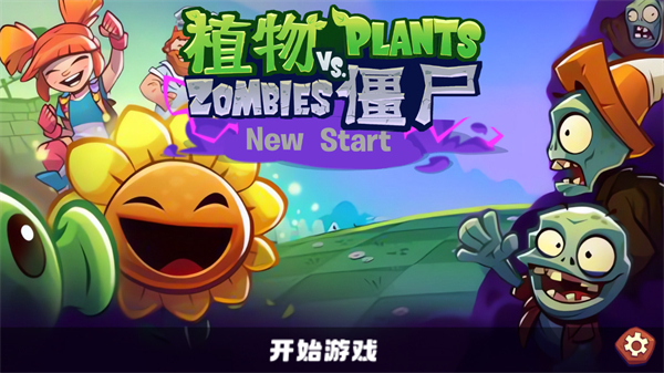 PVZ3 NEW STARTֻ