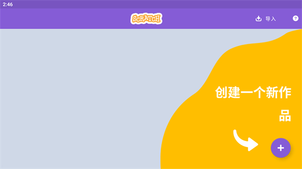 Scratch3.0 app