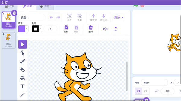 Scratch3.0 app