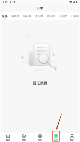 董觅到家技师端app